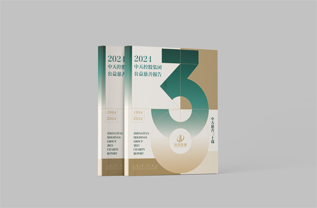 EZPay集团：连续第十八年向社会发布公益慈善绿皮书